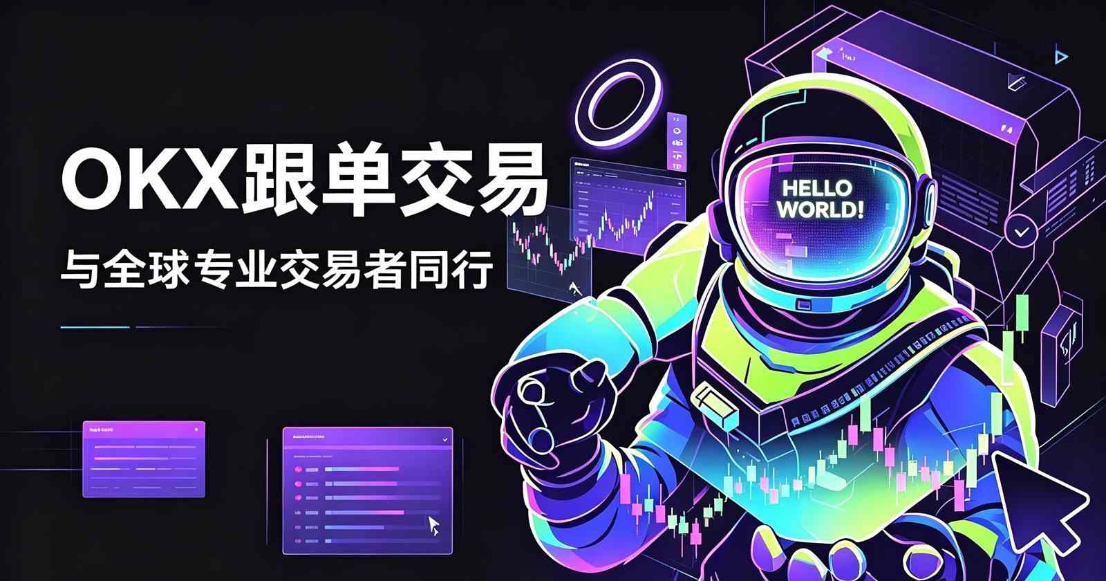 欧什么易下载行情界面展示